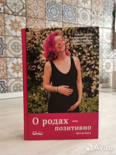 Книга Милли Хилл