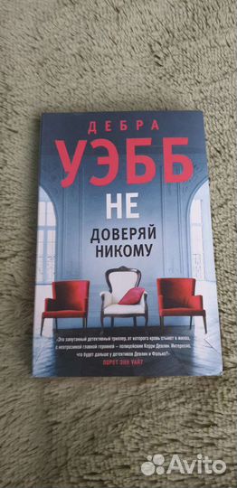 Книги Саймон Бекетт