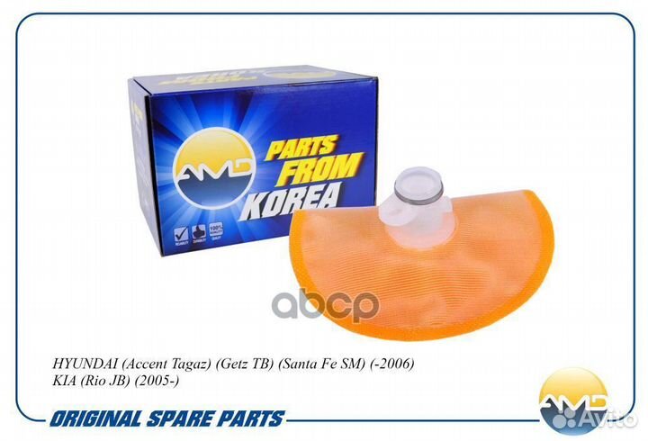 Сетка фильтрующая топливного насоса 31090-2500