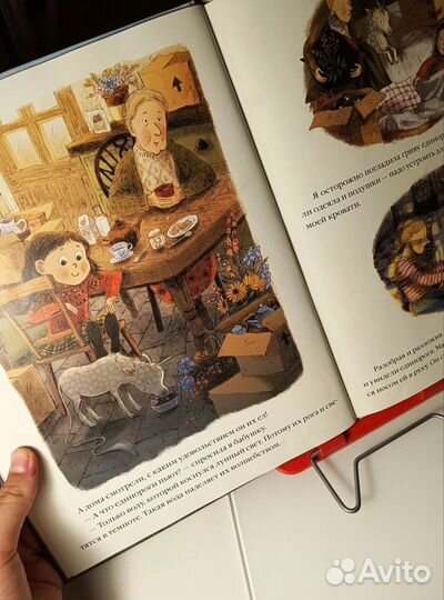 Книга (Единорог Маргариты)