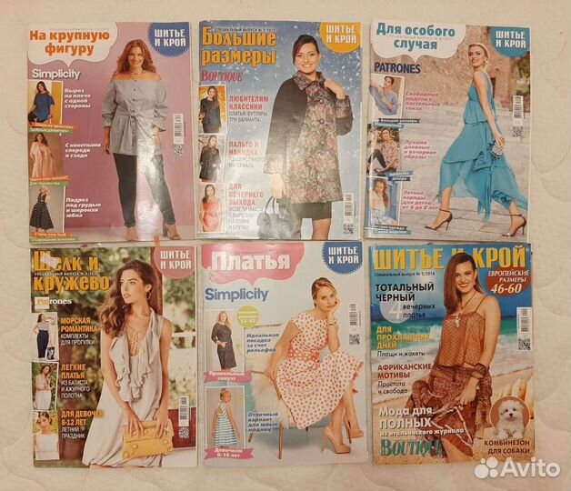 Журналы бурда, шитье и крой, susanna спецвыпуски