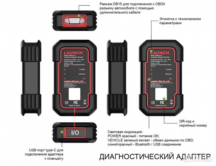 Сканер Launch X-431 PRO V5.0 (2022), официальный
