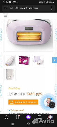 Лазерный эпилятор philips