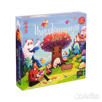 Имаджинариум Добро