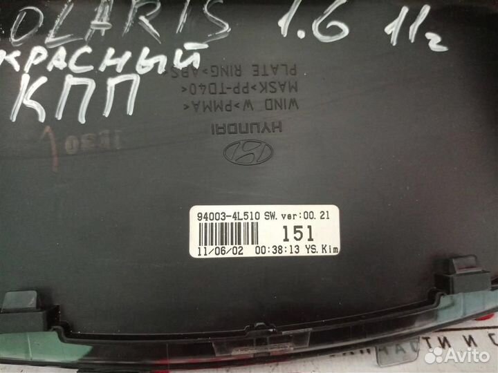 Панель приборов Hyundai Solaris 2010