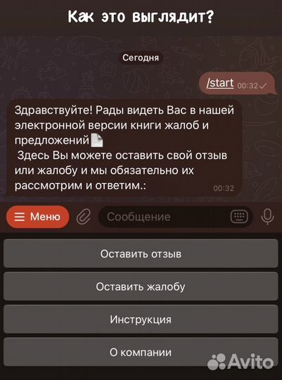 Электронная книга отзывов, жалоб и предложений