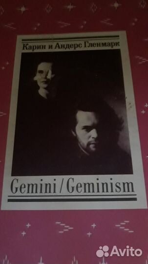 Виниловая пластинка Gemini