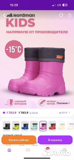 Сапоги нордман новые 22 23