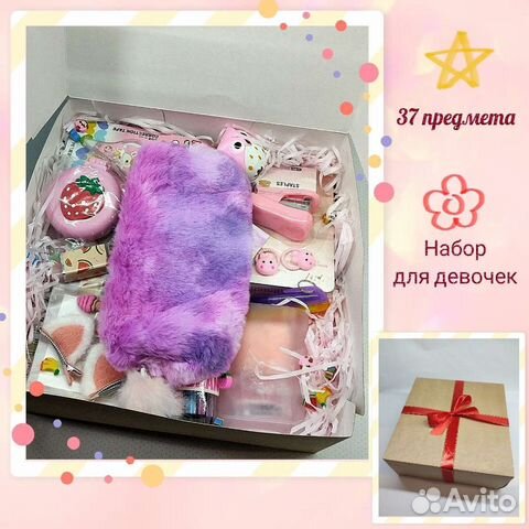 Подарочный набор для девочек