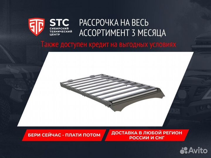 Багажник Nissan STC-NPA/97-TR1-L1L2L3