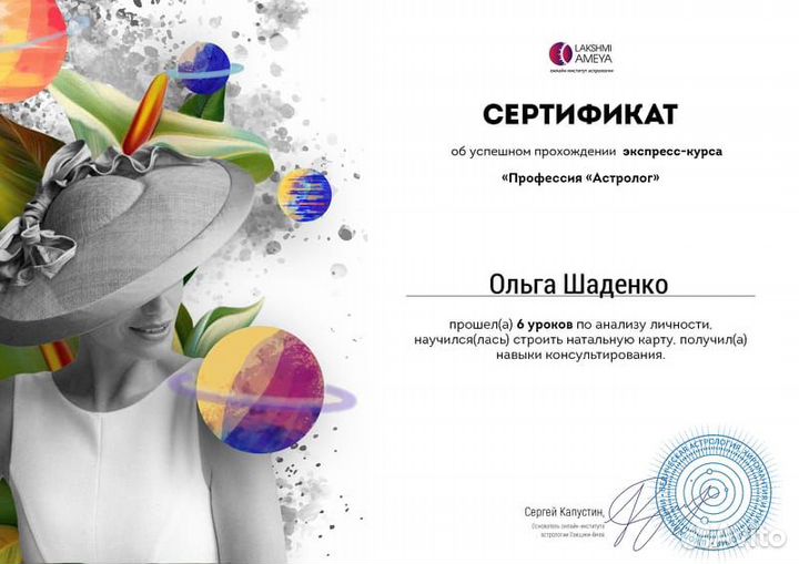 Консультация нумеролога-цифролога