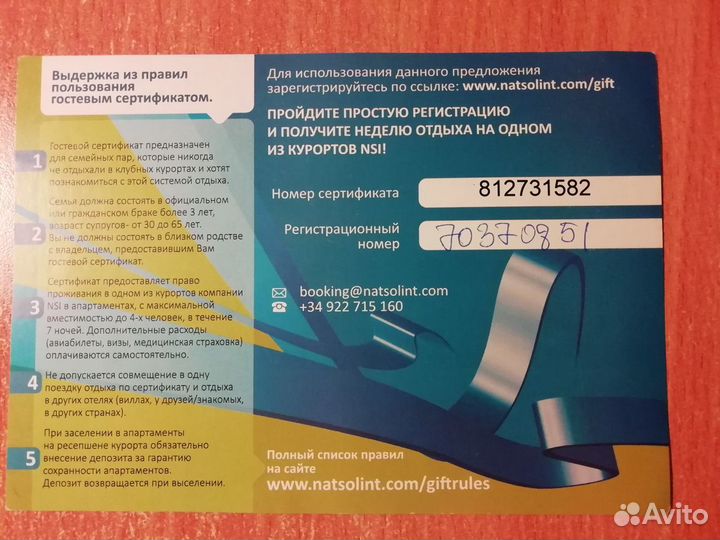 Отдых Тенерифе, Тайланд, Вьетнам