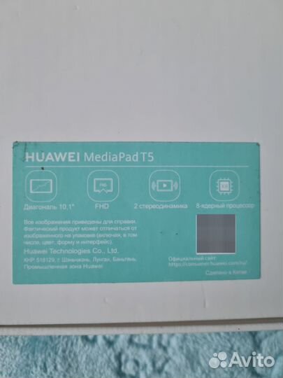 Планшет huawei MediaPad T5 10.1