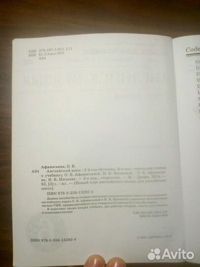 Книга для чтения по английскому языку