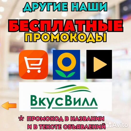 Промокод Вкусвилл 30V7A2F