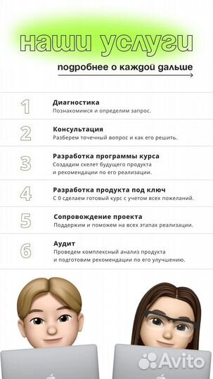 Методист / Методолог онлайн курсов