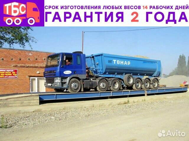 Весы автомобильные 16 метров 60 тонн