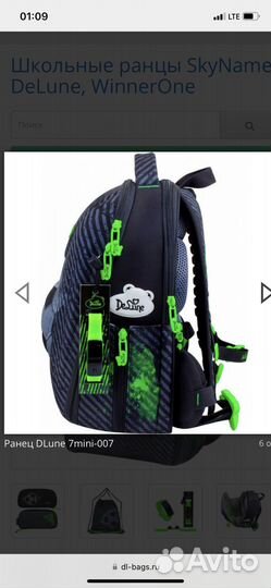 Ранец школьный для мальчика в отличном состояние