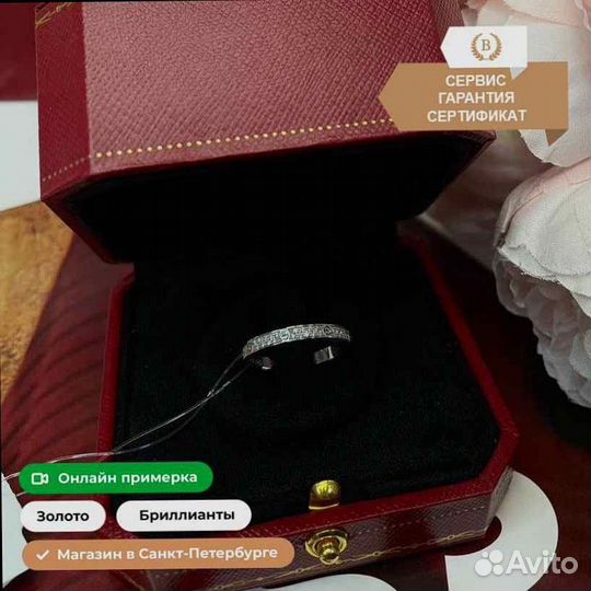 Кольцо Cartier Love Pave 0,17ct
