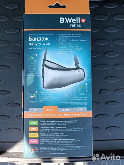 Бондаж на руку