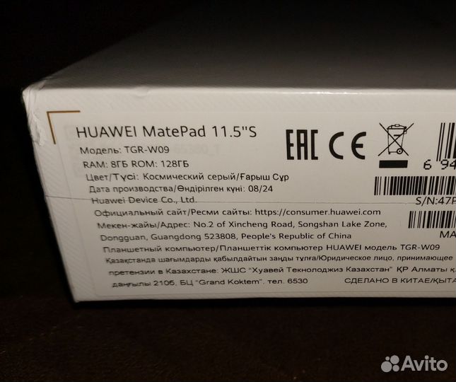 Планшет Huawei matepad 11.5S