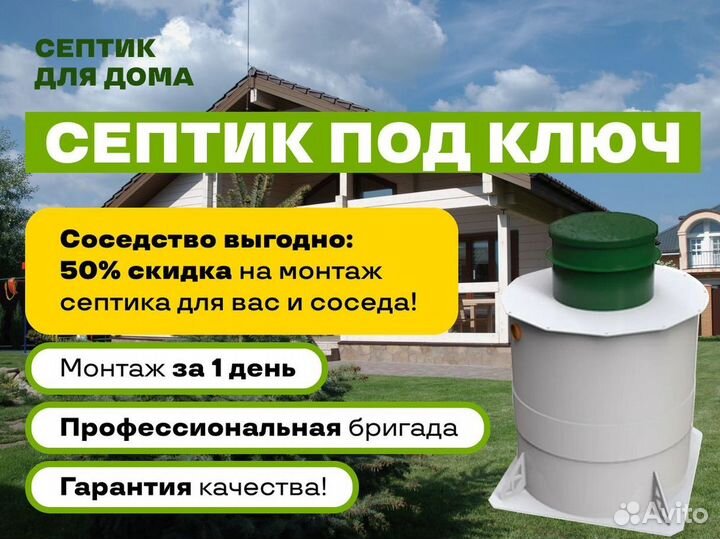 Септик Евролос грунт