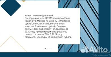 Агент по недвижимости. Риэлтор. Новостройки