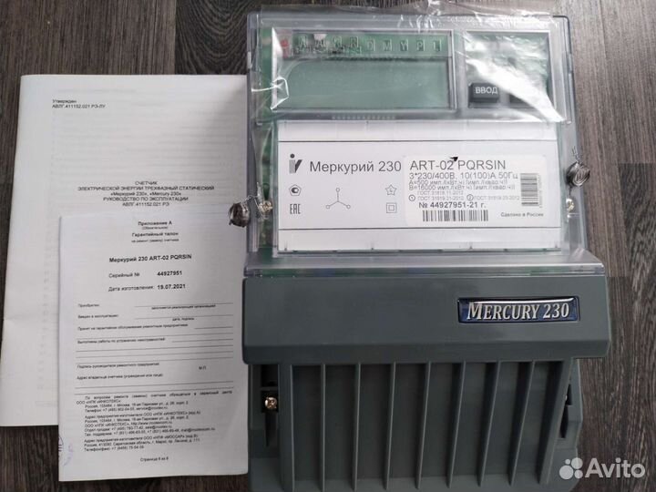 Счетчик электрический трехфазный новый