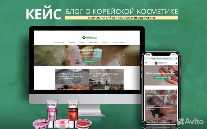 Разработка сайтов. Продвижение сайтов. Реклама