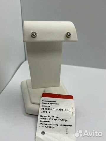 Золотые серьги производство Франция