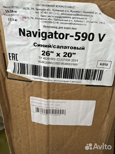 Велосипед Stels navigator 590v 20 рама 26 колеса