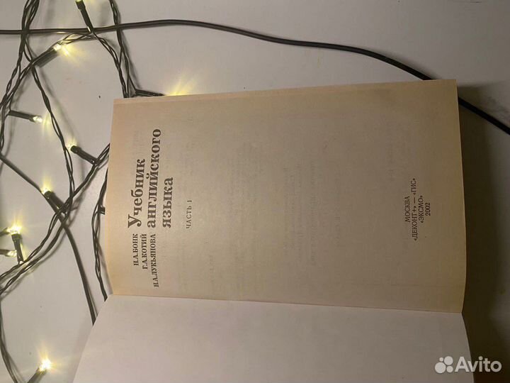 Учебник по английскому языку