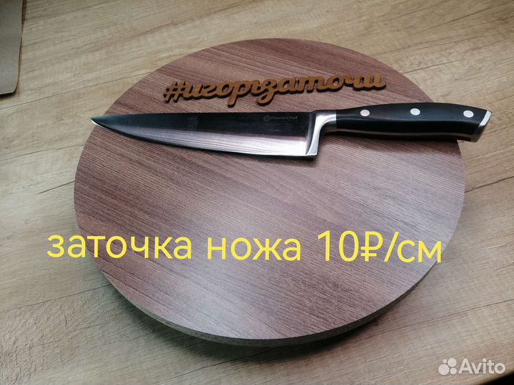 Заточка маникюрного и парикмахерского инструмента