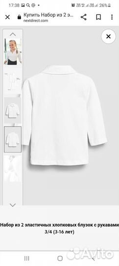 Блузка Next хлопковая с рукавом 3/4 (2 шт), 116 р