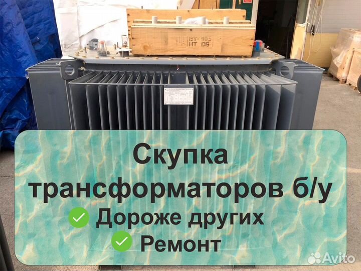 Трансформатор тмг63/10