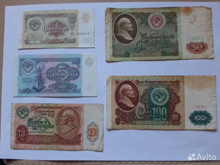 Продам купюры СССР