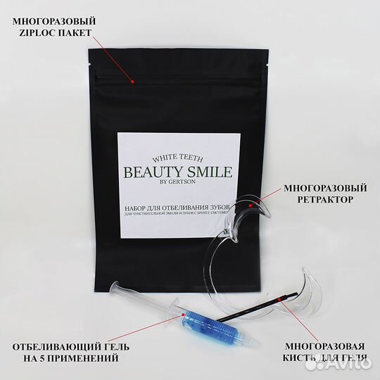 Домашнее отбеливание зубов