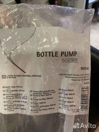 Дозатор для Londa новый