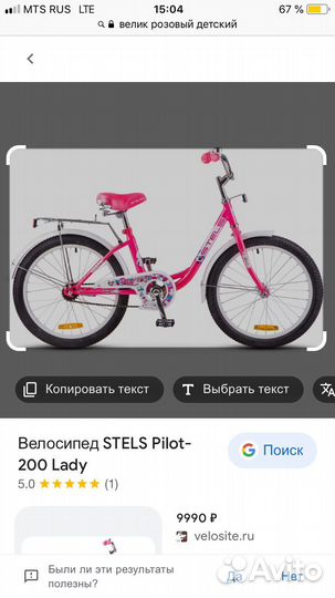 Велосипед дктский