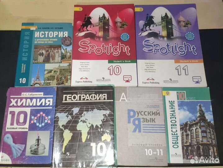 Учебники 10и11 класс