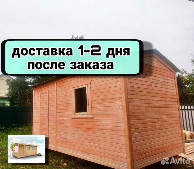 Бытовки деревянные и метлаллические