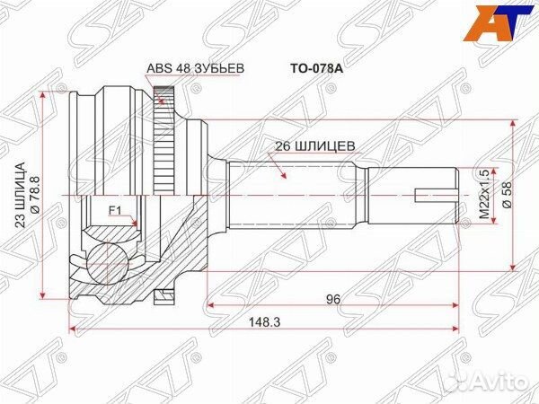 Шрус привода nissan rasheen