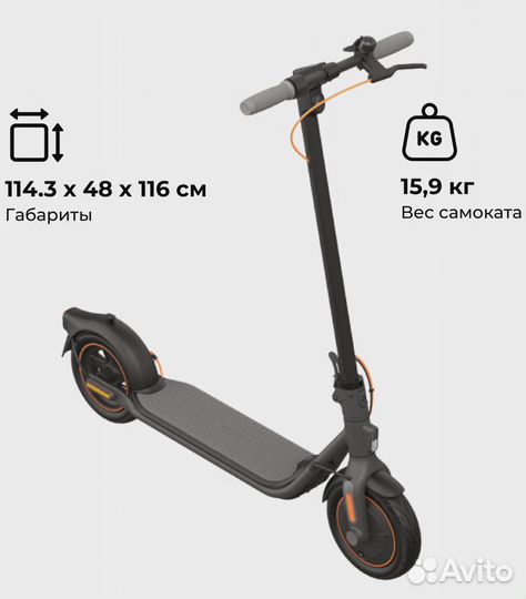 Электросамокат Ninebot Kickscooter F40