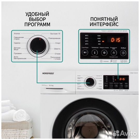 Стиральная машина nordfrost i-DDQ4 7120 W, черный