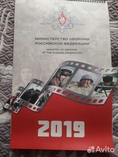 Настенные календари прошлых лет