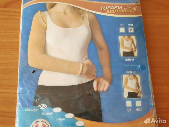 Компрессионный рукав