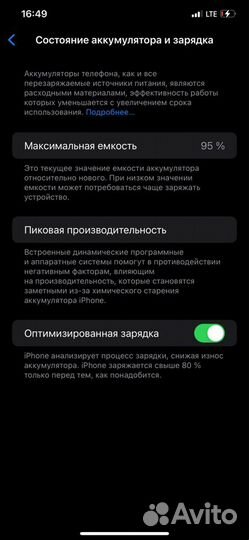 iPhone 11 Pro Max, 64 ГБ