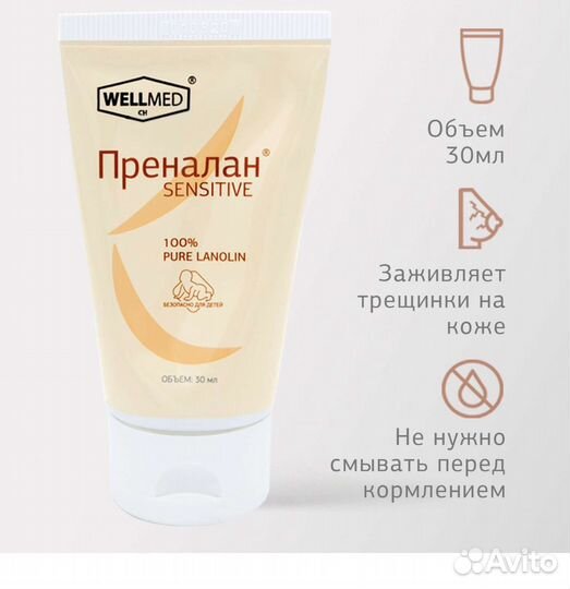 Молоотсос электрический и крем для сосков