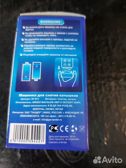 Машинка удалитель катышков XF-913
