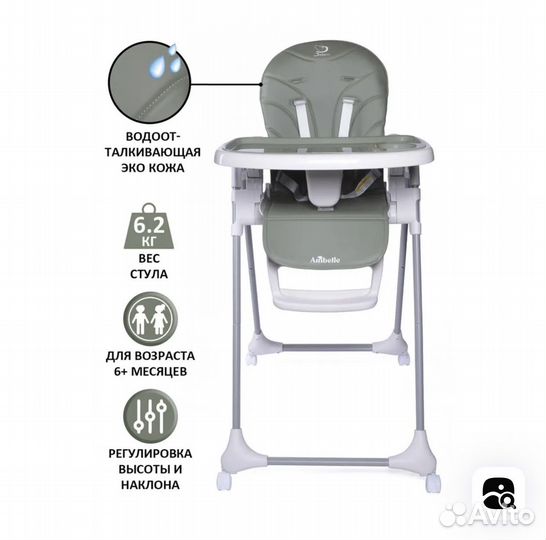 Стульчик для кормления